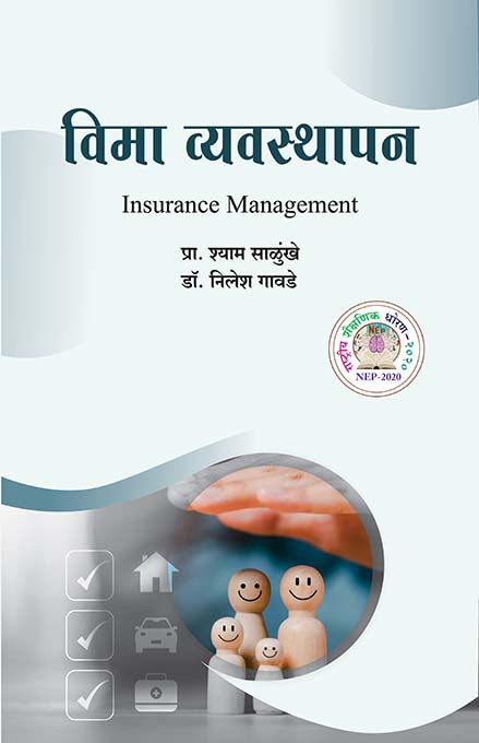 uploads/Vima vyavasthapan front.jpg